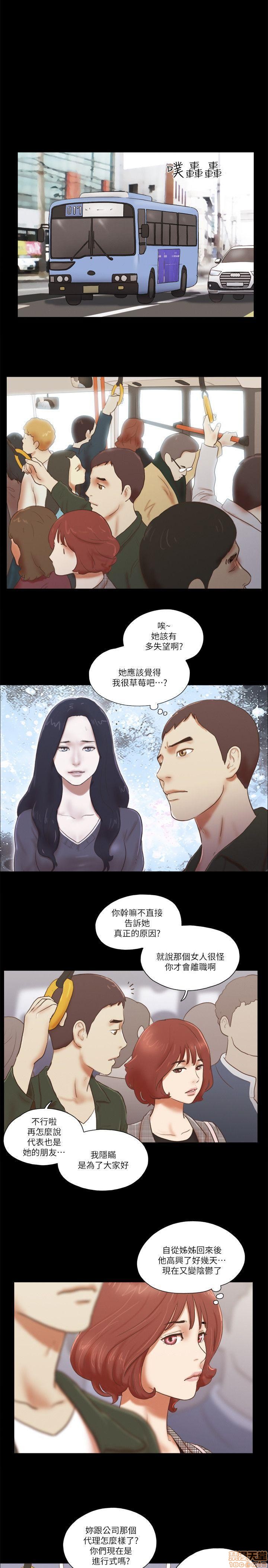 《SHE 我的魅惑女友》漫画最新章节SHE 我的魅惑女友-第13话 61-65 免费下拉式在线观看章节第【58】张图片