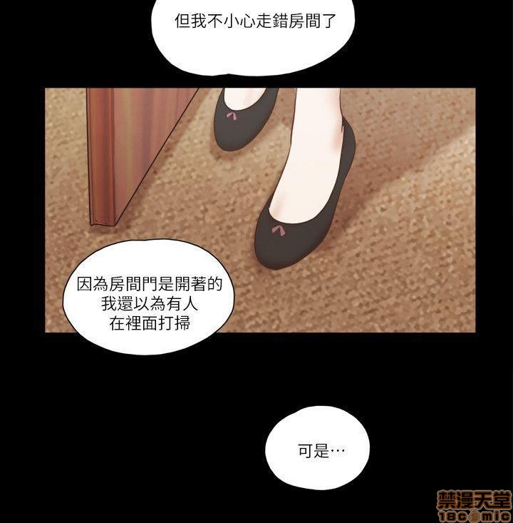 《SHE 我的魅惑女友》漫画最新章节SHE 我的魅惑女友-第13话 61-65 免费下拉式在线观看章节第【39】张图片