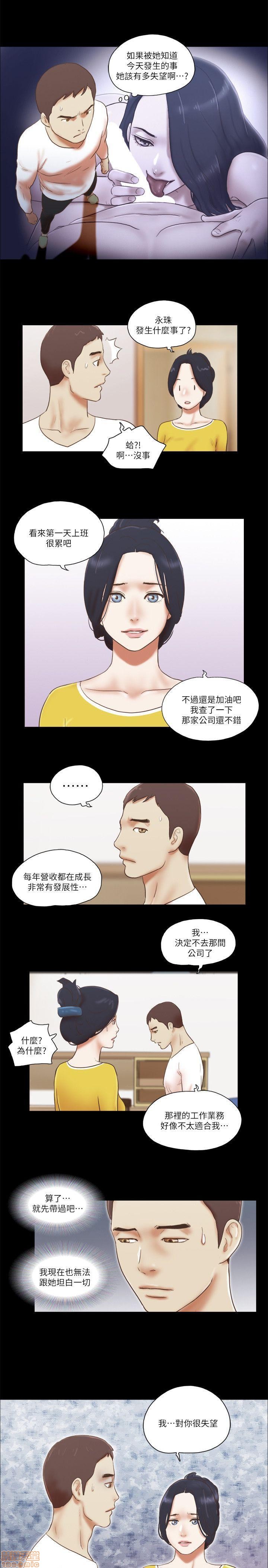 《SHE 我的魅惑女友》漫画最新章节SHE 我的魅惑女友-第13话 61-65 免费下拉式在线观看章节第【123】张图片