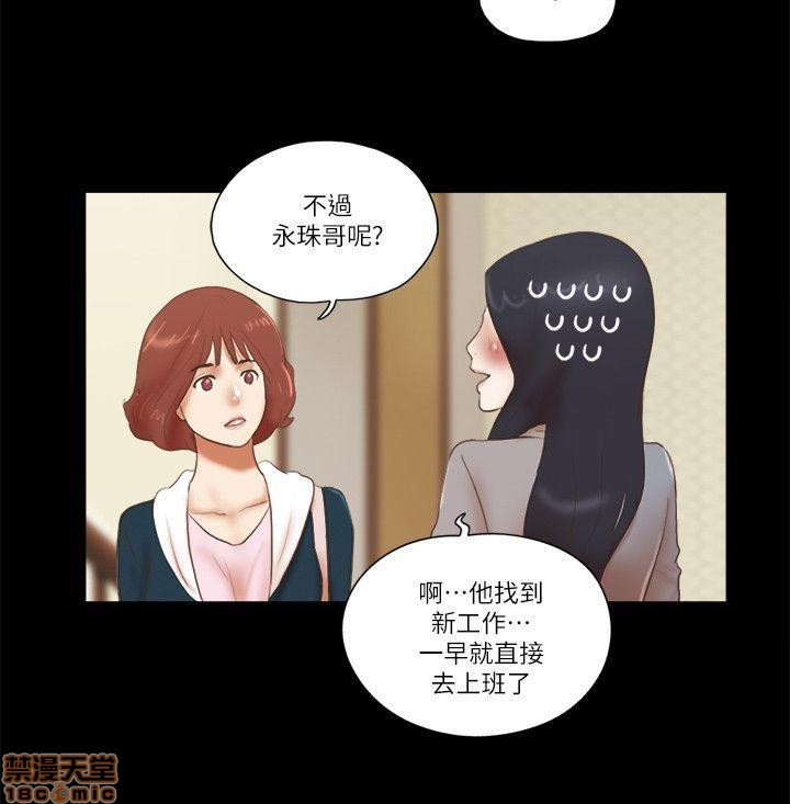 《SHE 我的魅惑女友》漫画最新章节SHE 我的魅惑女友-第13话 61-65 免费下拉式在线观看章节第【95】张图片