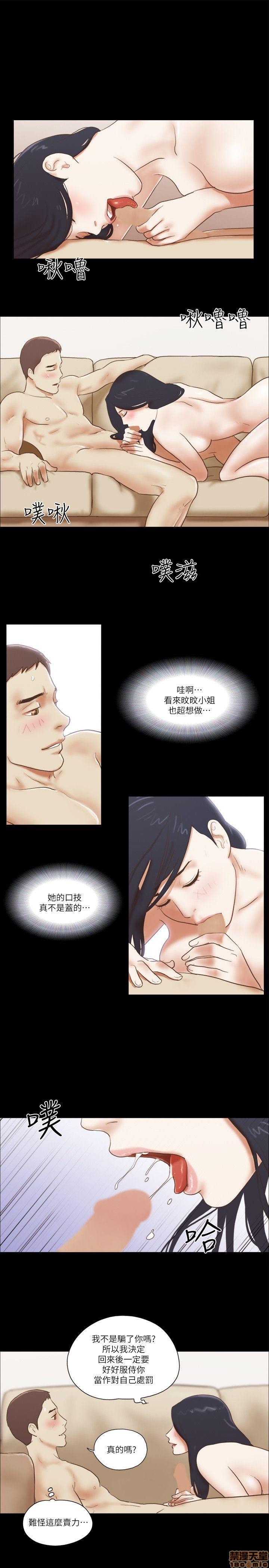 《SHE 我的魅惑女友》漫画最新章节SHE 我的魅惑女友-第13话 61-65 免费下拉式在线观看章节第【19】张图片