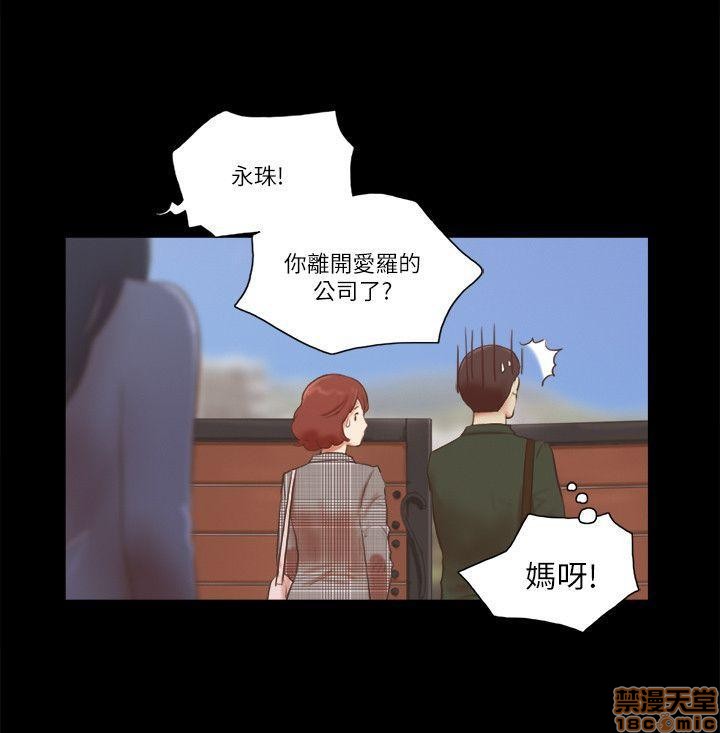 《SHE 我的魅惑女友》漫画最新章节SHE 我的魅惑女友-第13话 61-65 免费下拉式在线观看章节第【55】张图片