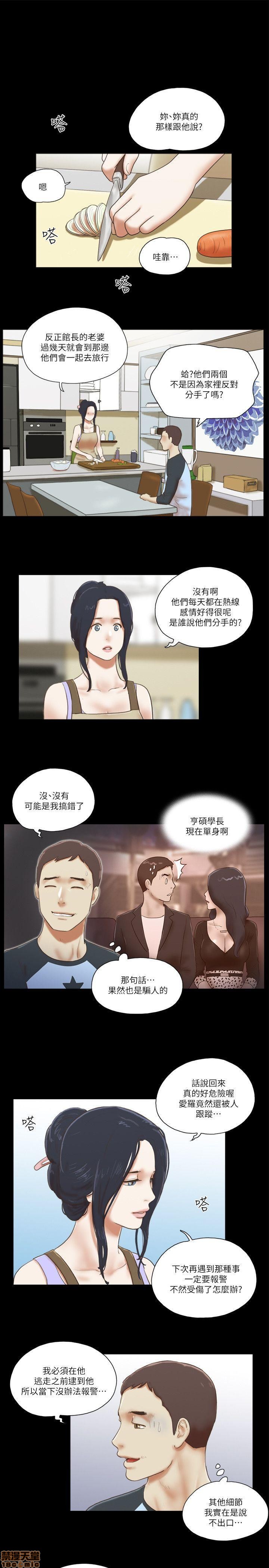 《SHE 我的魅惑女友》漫画最新章节SHE 我的魅惑女友-第13话 61-65 免费下拉式在线观看章节第【7】张图片