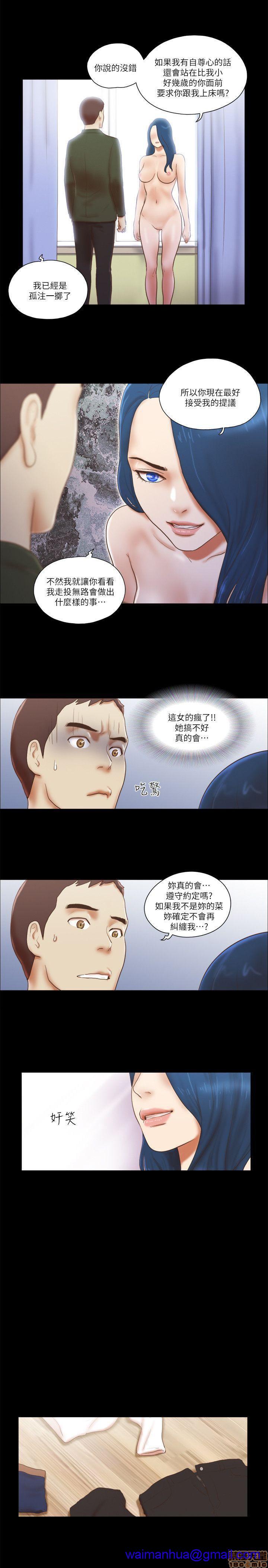 《SHE 我的魅惑女友》漫画最新章节SHE 我的魅惑女友-第13话 61-65 免费下拉式在线观看章节第【111】张图片