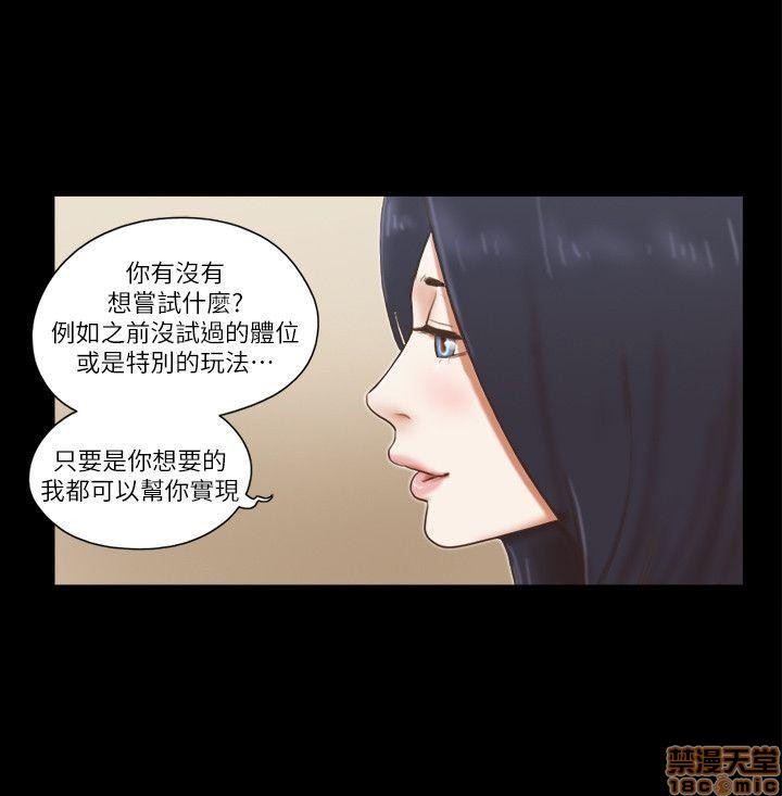 《SHE 我的魅惑女友》漫画最新章节SHE 我的魅惑女友-第13话 61-65 免费下拉式在线观看章节第【20】张图片