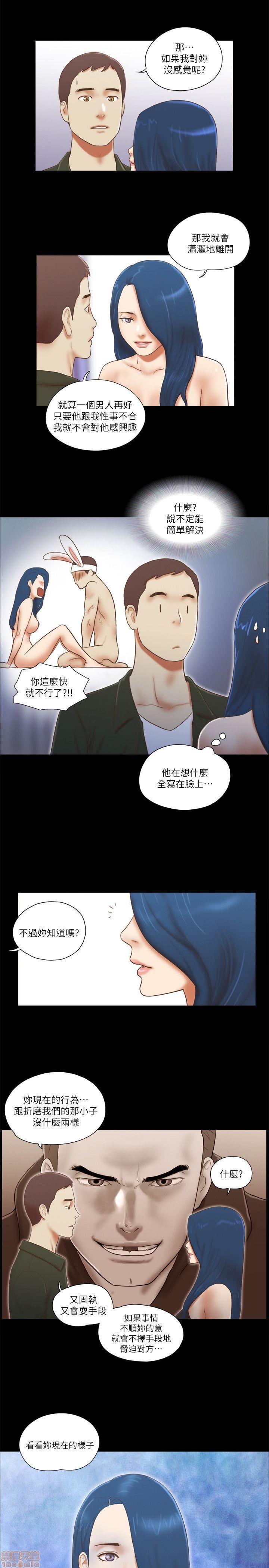 《SHE 我的魅惑女友》漫画最新章节SHE 我的魅惑女友-第13话 61-65 免费下拉式在线观看章节第【109】张图片