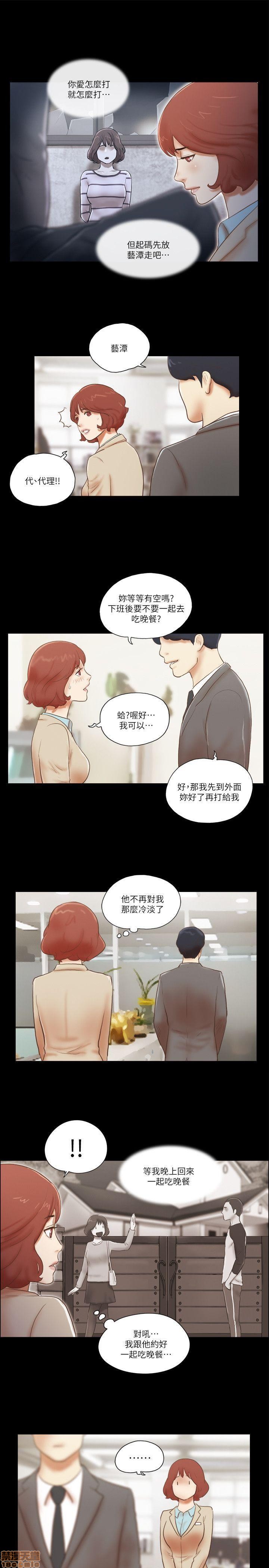 《SHE 我的魅惑女友》漫画最新章节SHE 我的魅惑女友-第13话 61-65 免费下拉式在线观看章节第【44】张图片