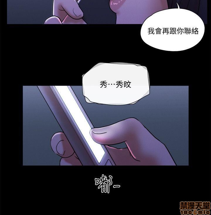 《SHE 我的魅惑女友》漫画最新章节SHE 我的魅惑女友-第14话 66-70 免费下拉式在线观看章节第【93】张图片