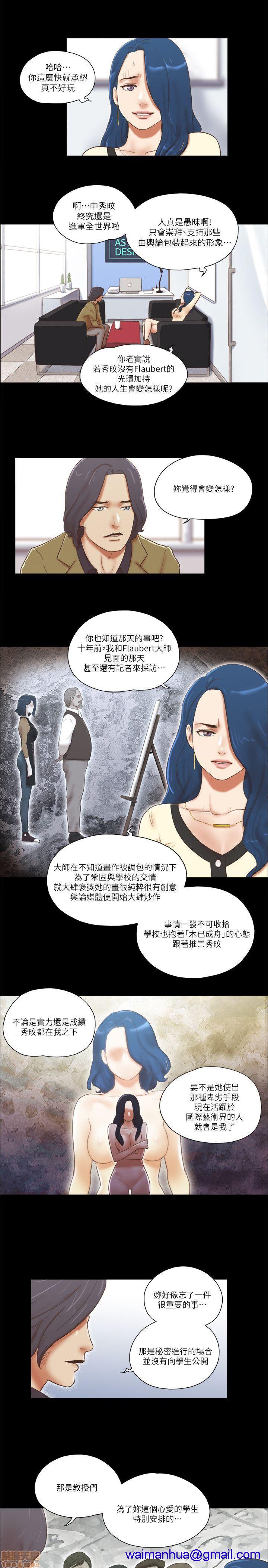 《SHE 我的魅惑女友》漫画最新章节SHE 我的魅惑女友-第14话 66-70 免费下拉式在线观看章节第【31】张图片