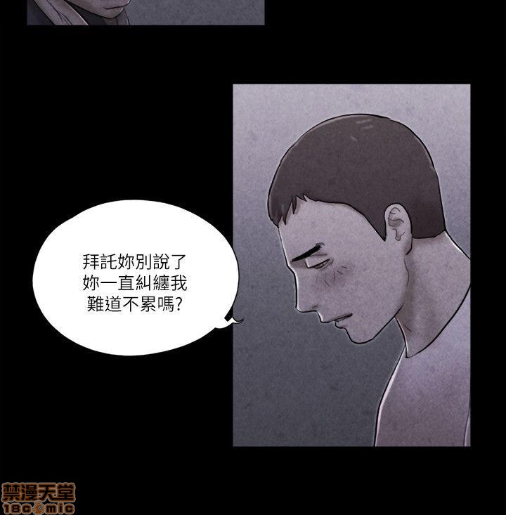 《SHE 我的魅惑女友》漫画最新章节SHE 我的魅惑女友-第14话 66-70 免费下拉式在线观看章节第【77】张图片