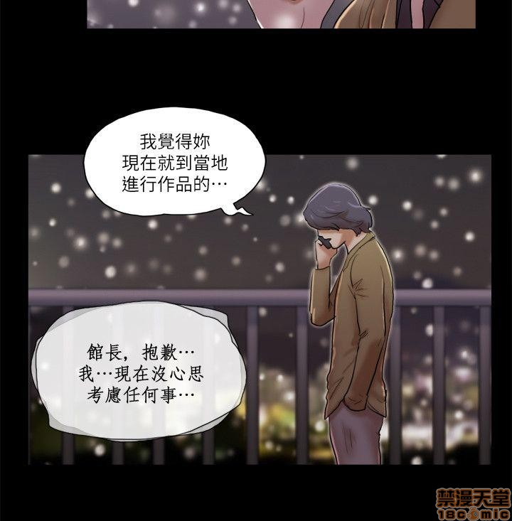 《SHE 我的魅惑女友》漫画最新章节SHE 我的魅惑女友-第14话 66-70 免费下拉式在线观看章节第【54】张图片