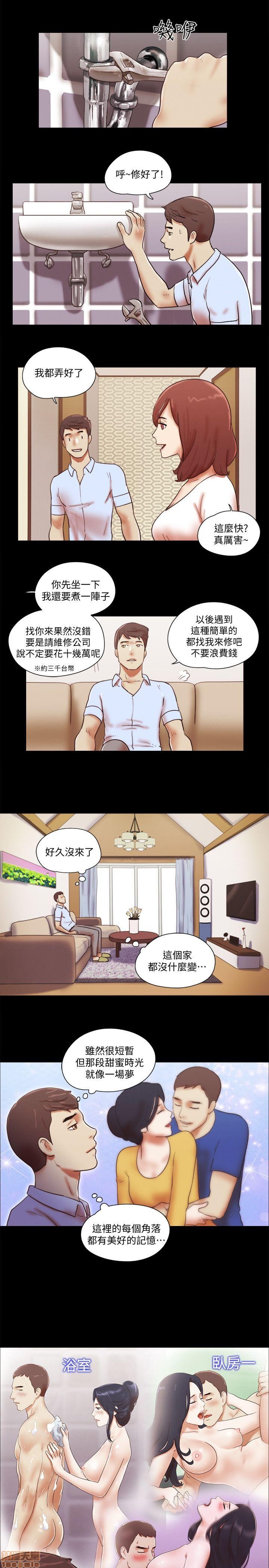 《SHE 我的魅惑女友》漫画最新章节SHE 我的魅惑女友-第14话 66-70 免费下拉式在线观看章节第【82】张图片