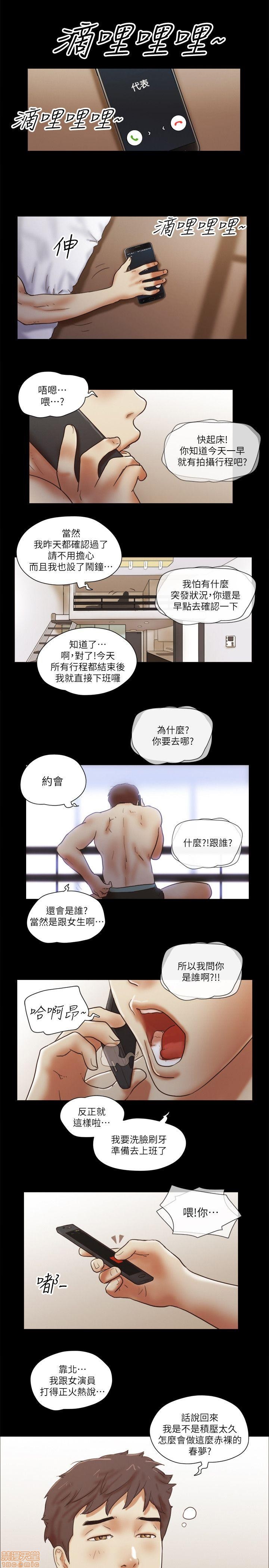 《SHE 我的魅惑女友》漫画最新章节SHE 我的魅惑女友-第14话 66-70 免费下拉式在线观看章节第【72】张图片