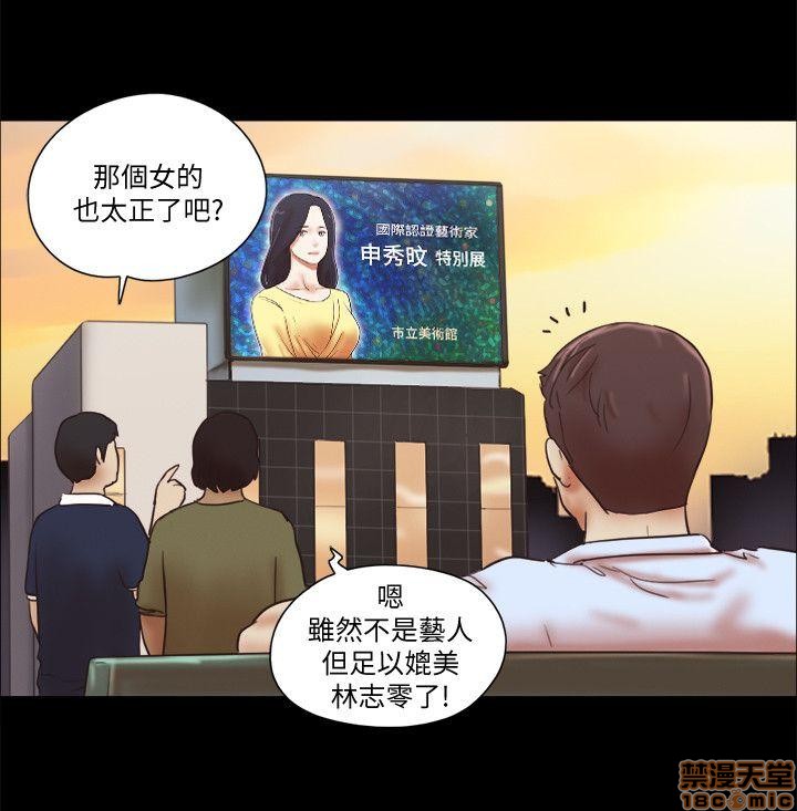 《SHE 我的魅惑女友》漫画最新章节SHE 我的魅惑女友-第14话 66-70 免费下拉式在线观看章节第【79】张图片