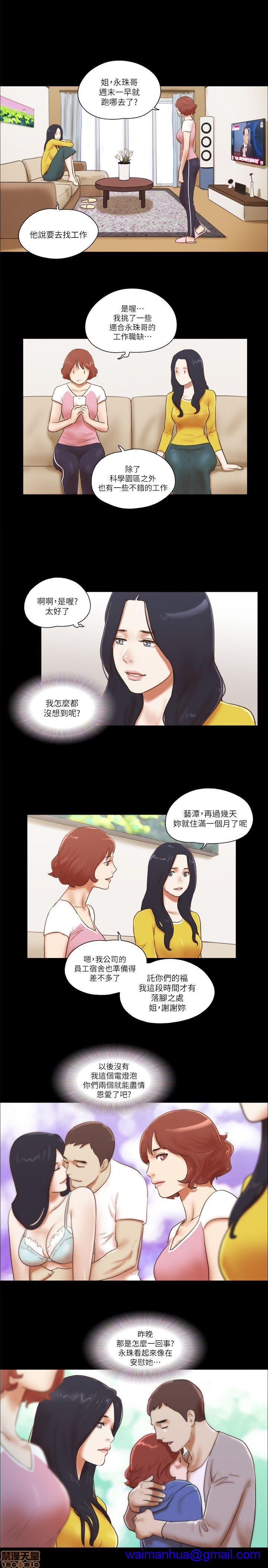 《SHE 我的魅惑女友》漫画最新章节SHE 我的魅惑女友-第14话 66-70 免费下拉式在线观看章节第【21】张图片