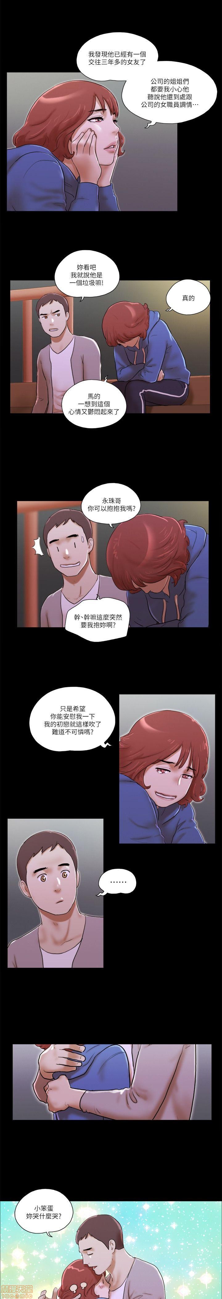 《SHE 我的魅惑女友》漫画最新章节SHE 我的魅惑女友-第14话 66-70 免费下拉式在线观看章节第【9】张图片