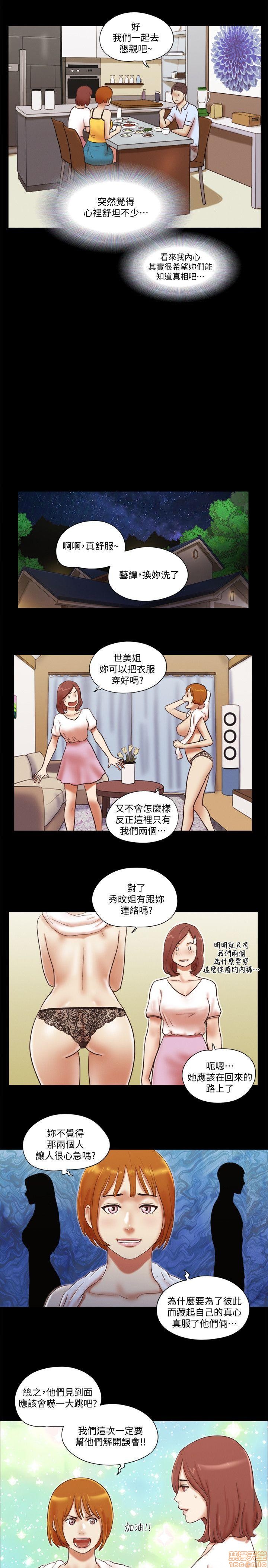 《SHE 我的魅惑女友》漫画最新章节SHE 我的魅惑女友-第14话 66-70 免费下拉式在线观看章节第【88】张图片