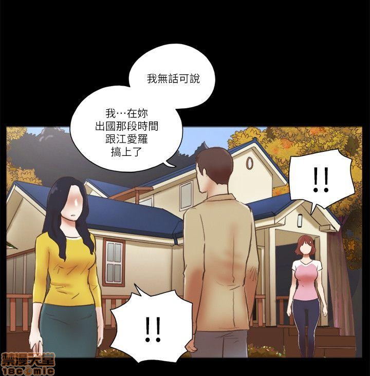 《SHE 我的魅惑女友》漫画最新章节SHE 我的魅惑女友-第14话 66-70 免费下拉式在线观看章节第【44】张图片