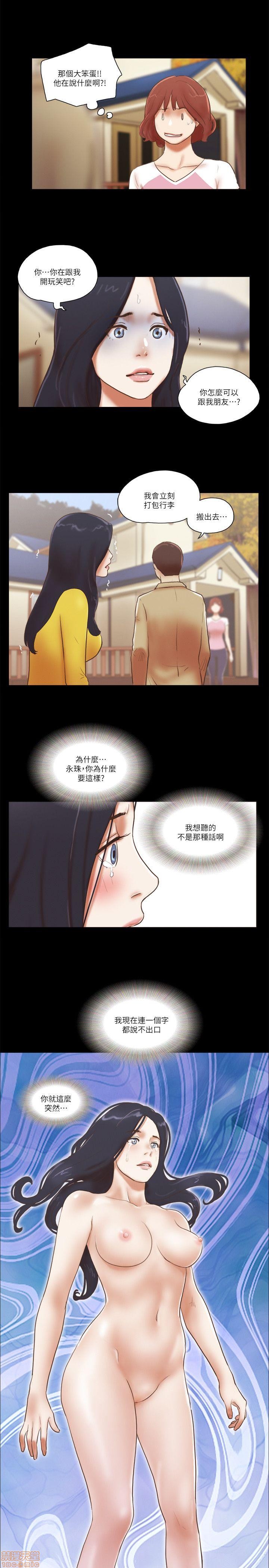 《SHE 我的魅惑女友》漫画最新章节SHE 我的魅惑女友-第14话 66-70 免费下拉式在线观看章节第【45】张图片