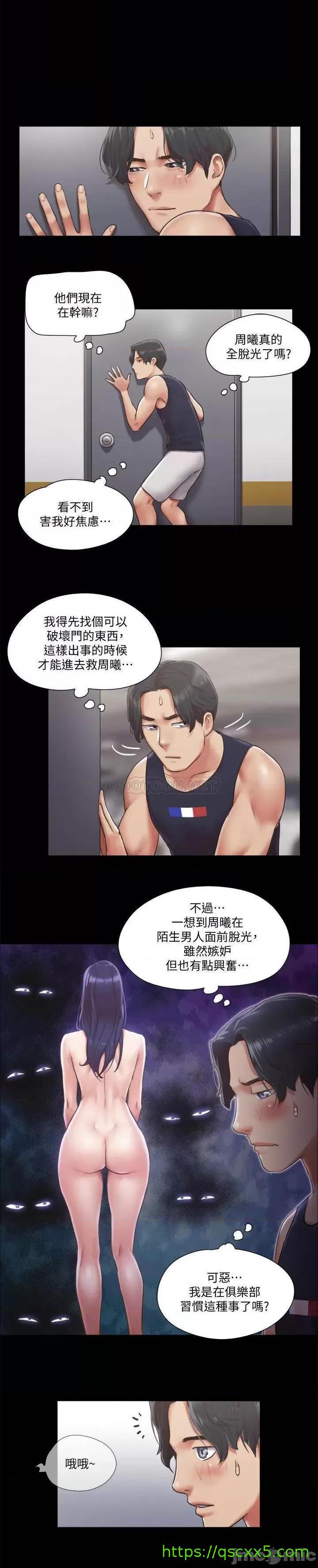 《合意之下/协议换爱》漫画最新章节合意之下/协议换爱-第73话 94 免费下拉式在线观看章节第【1】张图片