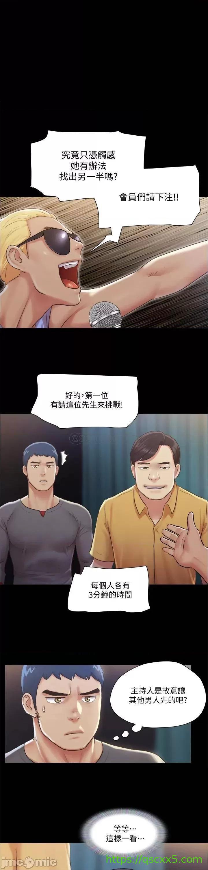 《合意之下/协议换爱》漫画最新章节合意之下/协议换爱-第78话 99 免费下拉式在线观看章节第【1】张图片