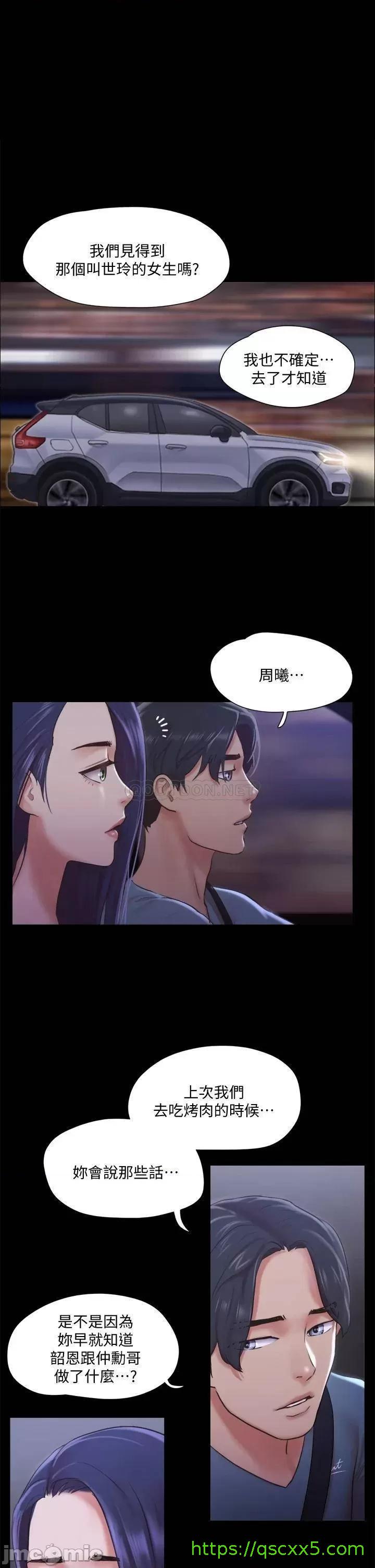 《合意之下/协议换爱》漫画最新章节合意之下/协议换爱-第85话 105 免费下拉式在线观看章节第【1】张图片