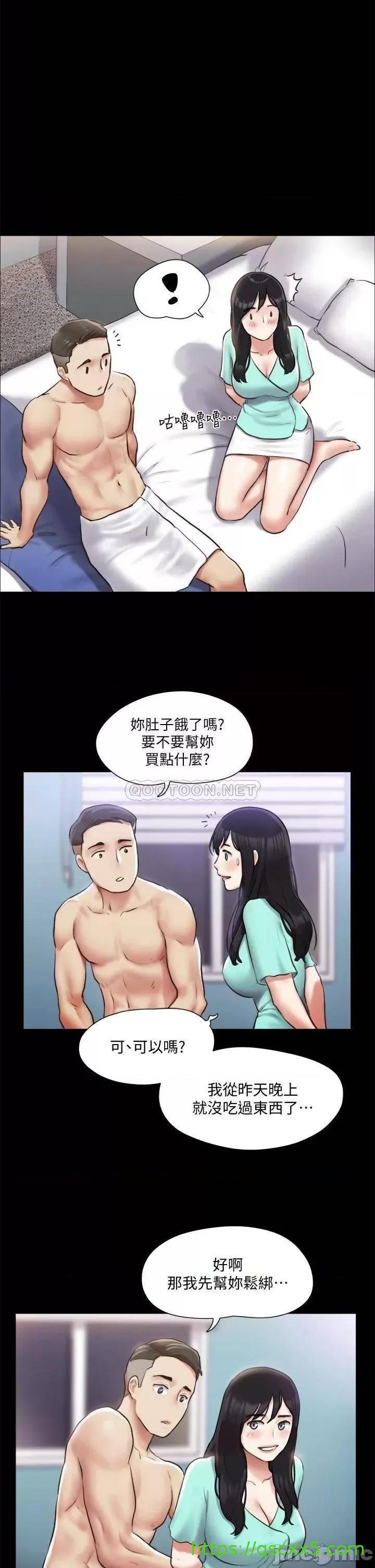 《合意之下/协议换爱》漫画最新章节合意之下/协议换爱-第86话 106 免费下拉式在线观看章节第【1】张图片