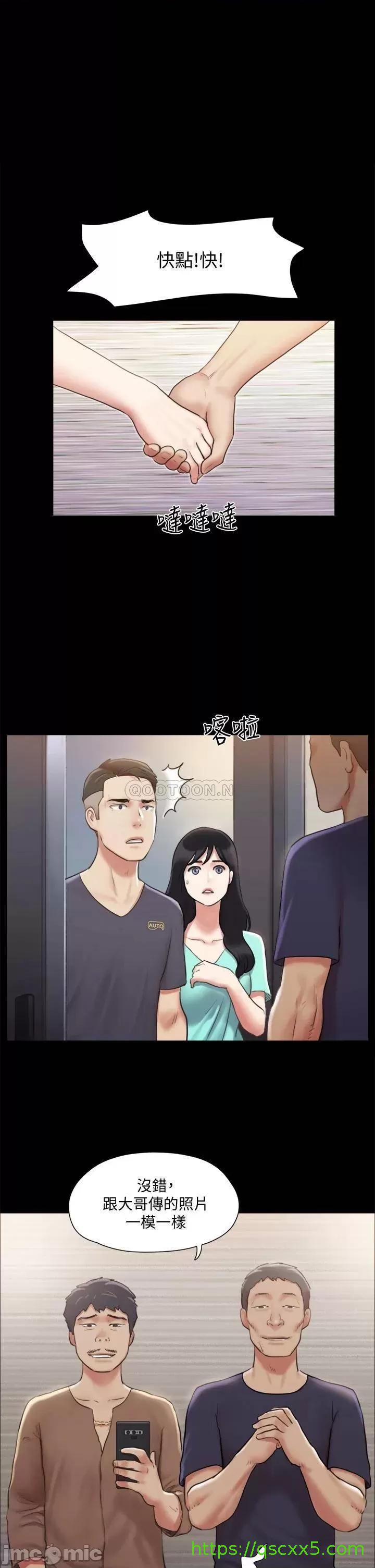 《合意之下/协议换爱》漫画最新章节合意之下/协议换爱-第88话 108 免费下拉式在线观看章节第【1】张图片