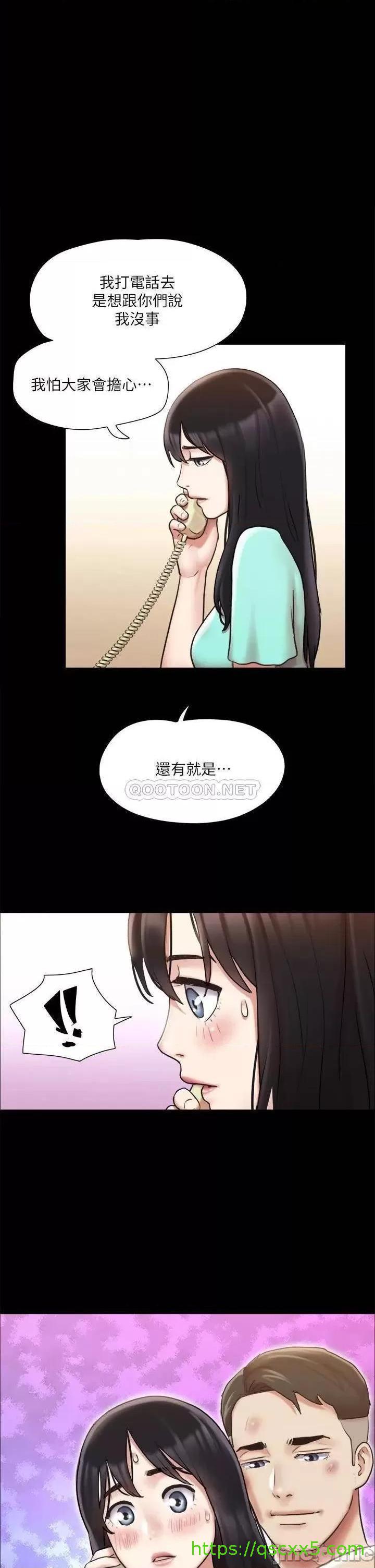 《合意之下/协议换爱》漫画最新章节合意之下/协议换爱-第92话 112 免费下拉式在线观看章节第【1】张图片