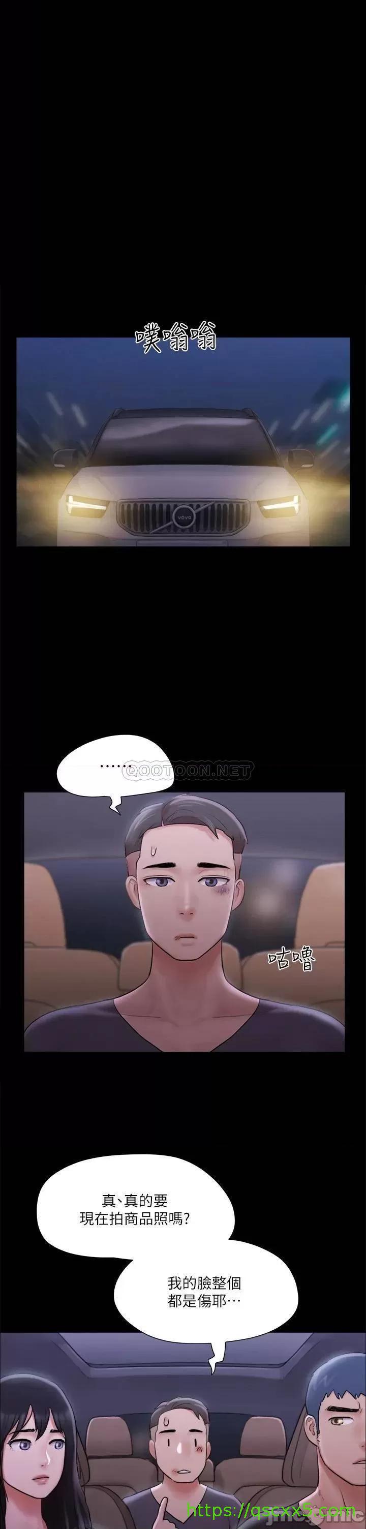 《合意之下/协议换爱》漫画最新章节合意之下/协议换爱-第97话 117 免费下拉式在线观看章节第【1】张图片