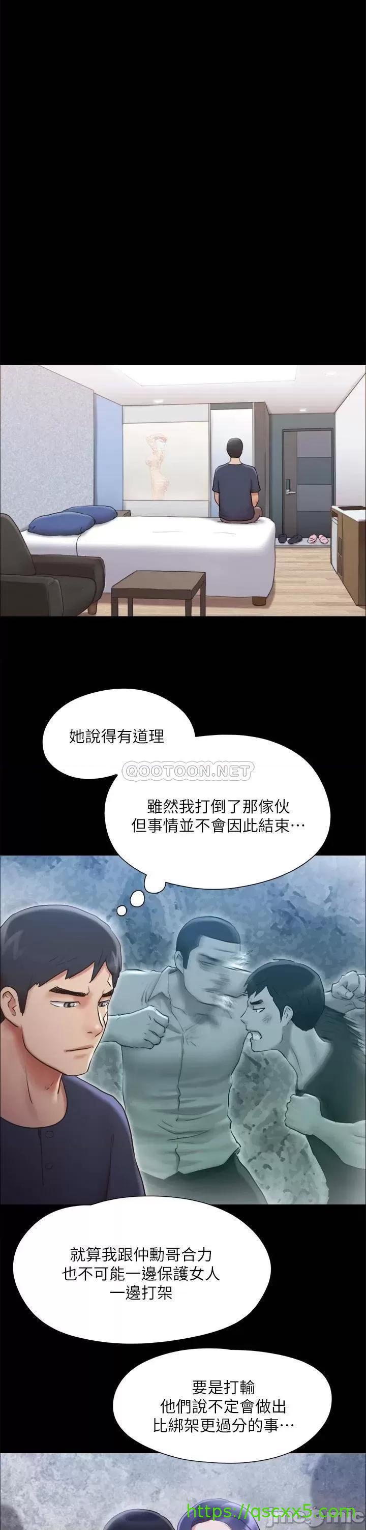 《合意之下/协议换爱》漫画最新章节合意之下/协议换爱-第100话 120 免费下拉式在线观看章节第【1】张图片