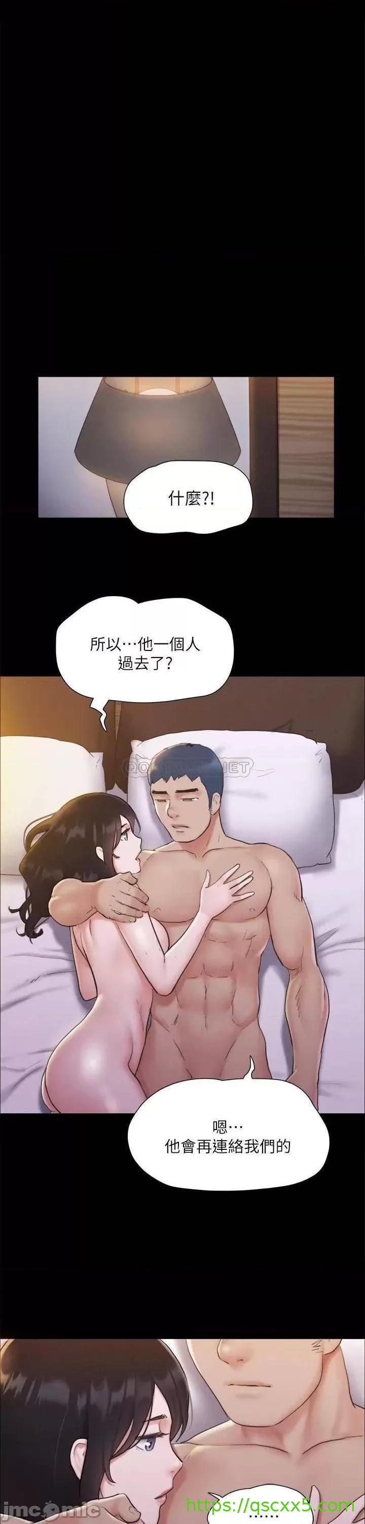 《合意之下/协议换爱》漫画最新章节合意之下/协议换爱-第102话 122 免费下拉式在线观看章节第【1】张图片