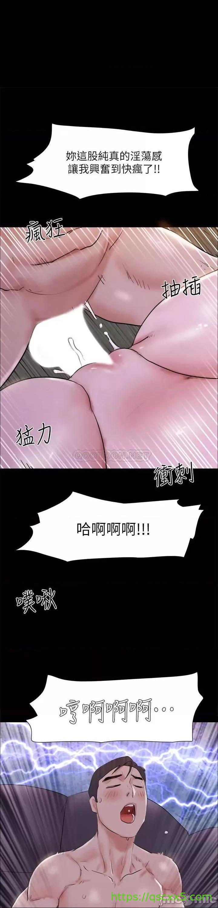 《合意之下/协议换爱》漫画最新章节合意之下/协议换爱-第124话 143 免费下拉式在线观看章节第【1】张图片