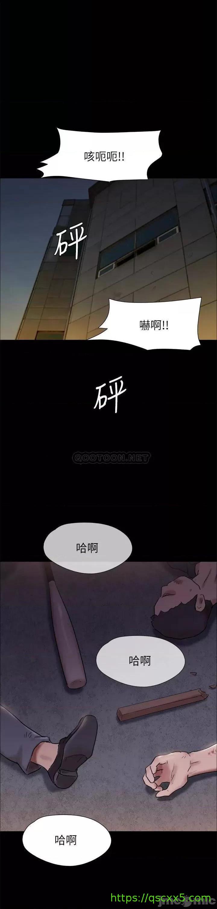 《合意之下/协议换爱》漫画最新章节合意之下/协议换爱-第125话 144 免费下拉式在线观看章节第【1】张图片