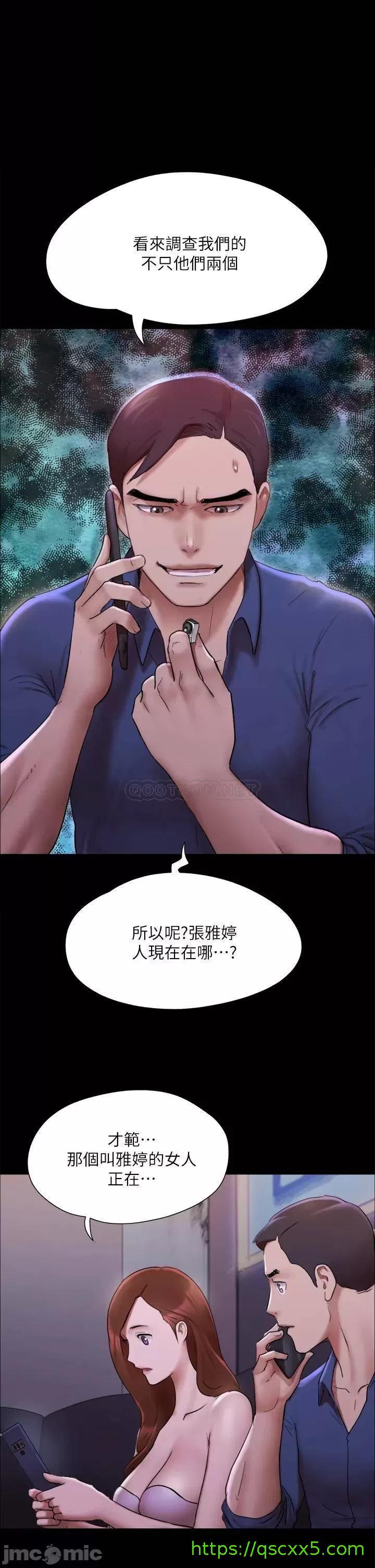 《合意之下/协议换爱》漫画最新章节合意之下/协议换爱-第126话 145 免费下拉式在线观看章节第【1】张图片