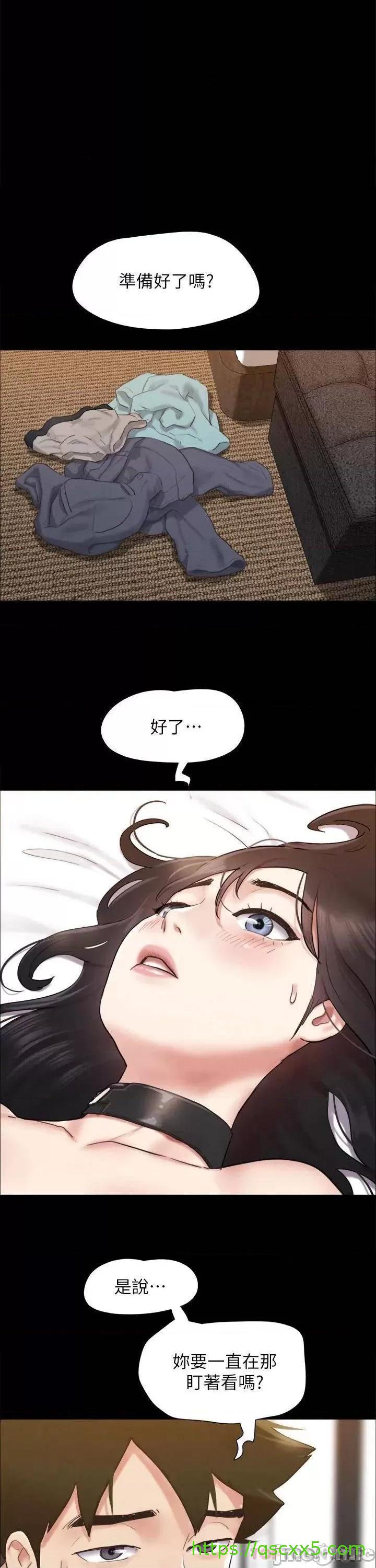 《合意之下/协议换爱》漫画最新章节合意之下/协议换爱-第134话 第152话 - 引诱江才范作战开始! 免费下拉式在线观看章节第【1】张图片