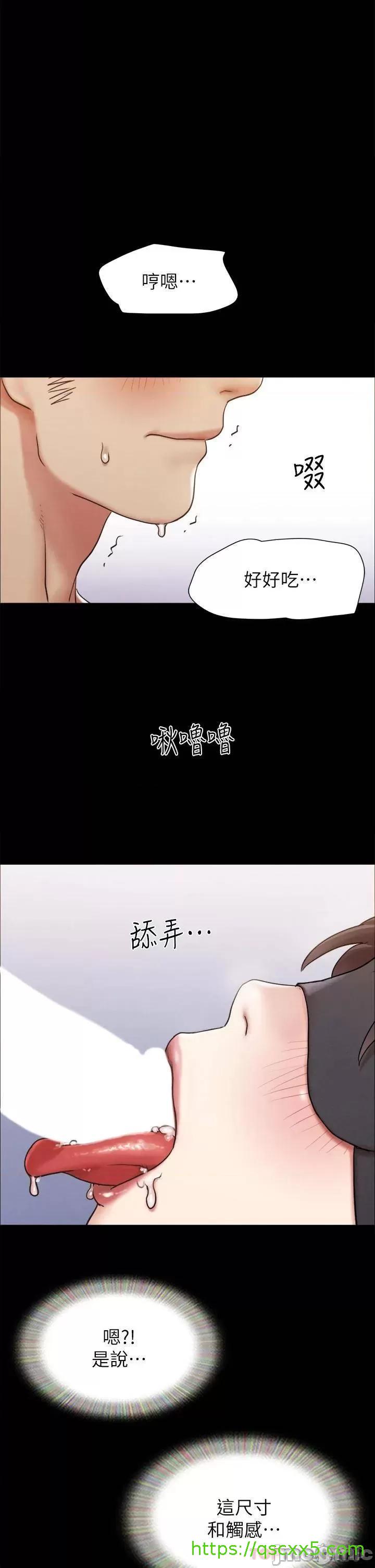 《合意之下/协议换爱》漫画最新章节合意之下/协议换爱-第136话 第154话 - 真正的关系现在才开始 免费下拉式在线观看章节第【1】张图片
