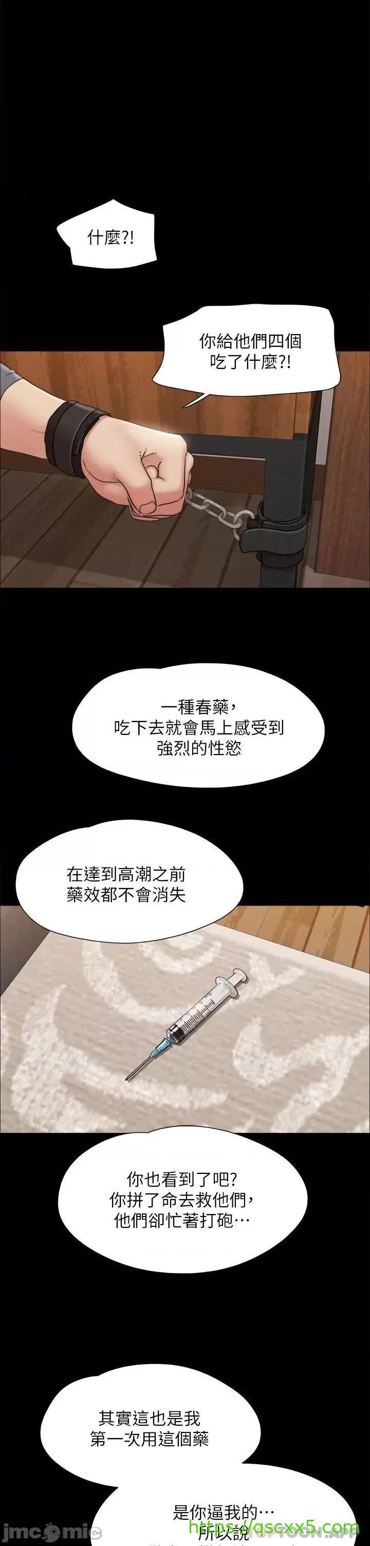 《合意之下/协议换爱》漫画最新章节合意之下/协议换爱-第140话 第158话 - 你女友被我干到哭了 免费下拉式在线观看章节第【1】张图片