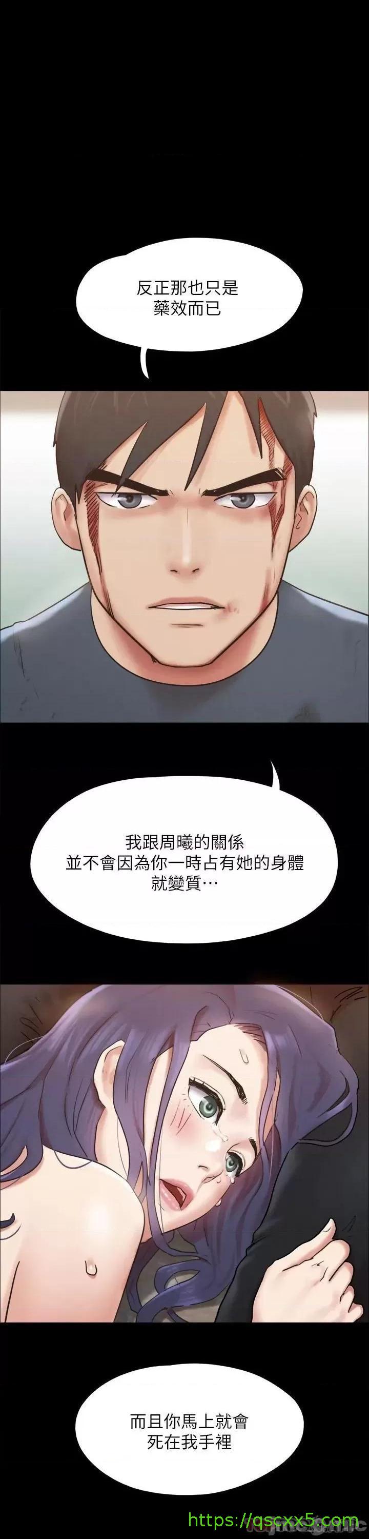 《合意之下/协议换爱》漫画最新章节合意之下/协议换爱-第141话 第159话 - 我不会这么简单就放过你 免费下拉式在线观看章节第【1】张图片