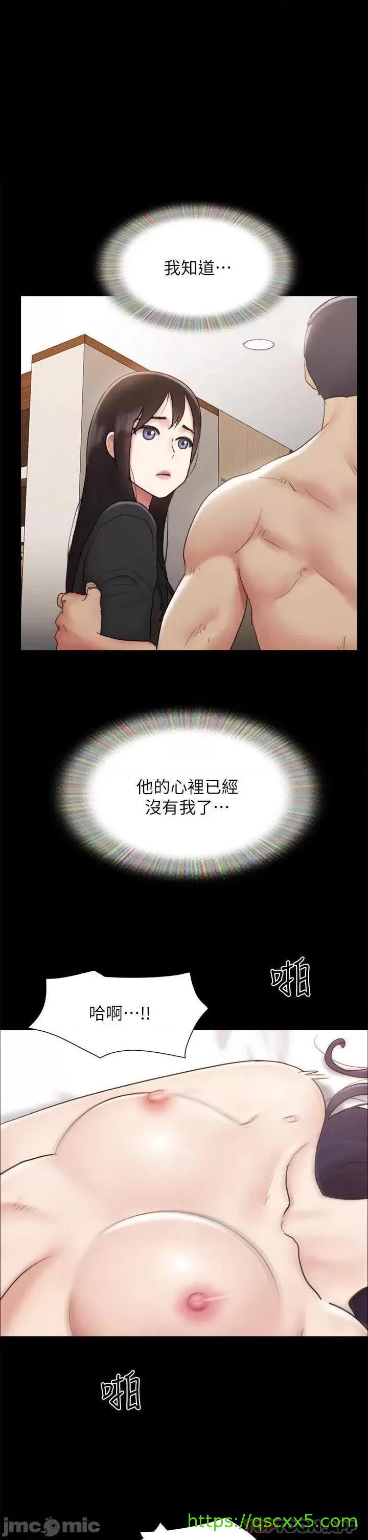 《合意之下/协议换爱》漫画最新章节合意之下/协议换爱-第143话 最终话 - 协议换爱的终点 免费下拉式在线观看章节第【1】张图片