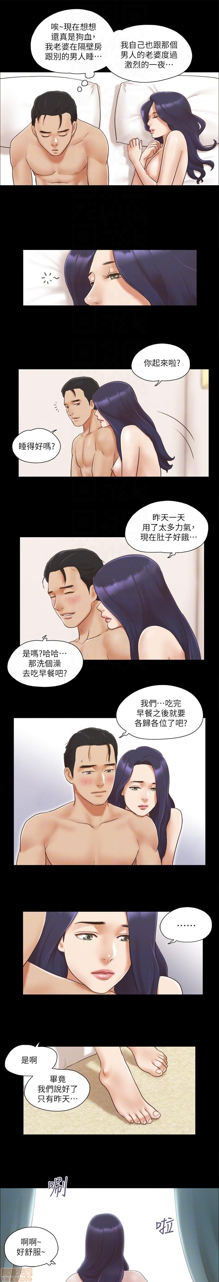 《合意之下/协议换爱》漫画最新章节合意之下/协议换爱-第1话 合意之下/协议换爱 免费下拉式在线观看章节第【223】张图片