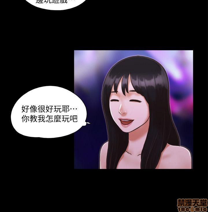 《合意之下/协议换爱》漫画最新章节合意之下/协议换爱-第1话 合意之下/协议换爱 免费下拉式在线观看章节第【82】张图片