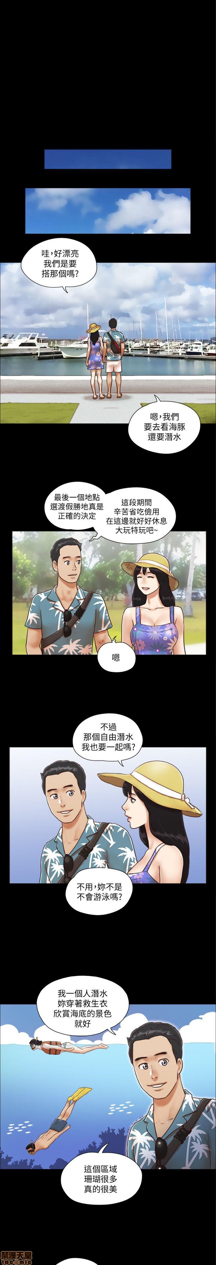 《合意之下/协议换爱》漫画最新章节合意之下/协议换爱-第1话 合意之下/协议换爱 免费下拉式在线观看章节第【18】张图片