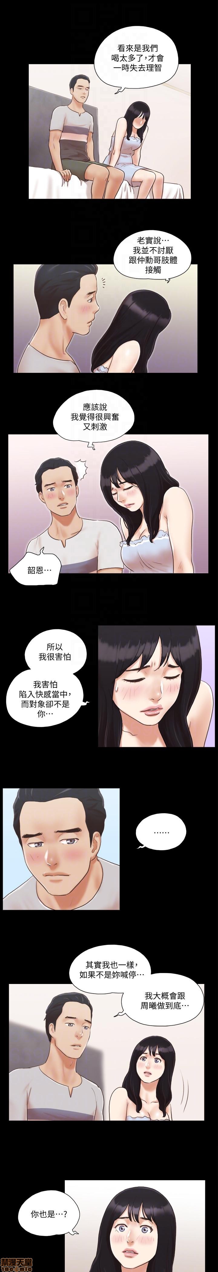 《合意之下/协议换爱》漫画最新章节合意之下/协议换爱-第1话 合意之下/协议换爱 免费下拉式在线观看章节第【168】张图片