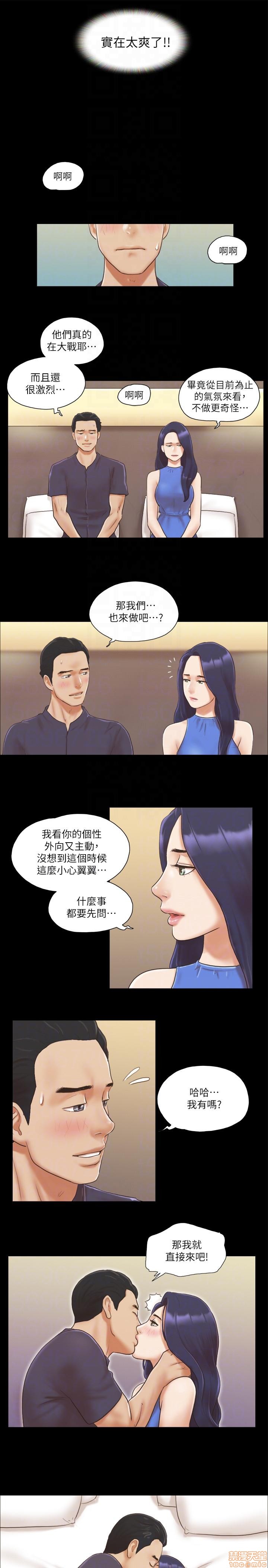 《合意之下/协议换爱》漫画最新章节合意之下/协议换爱-第1话 合意之下/协议换爱 免费下拉式在线观看章节第【211】张图片