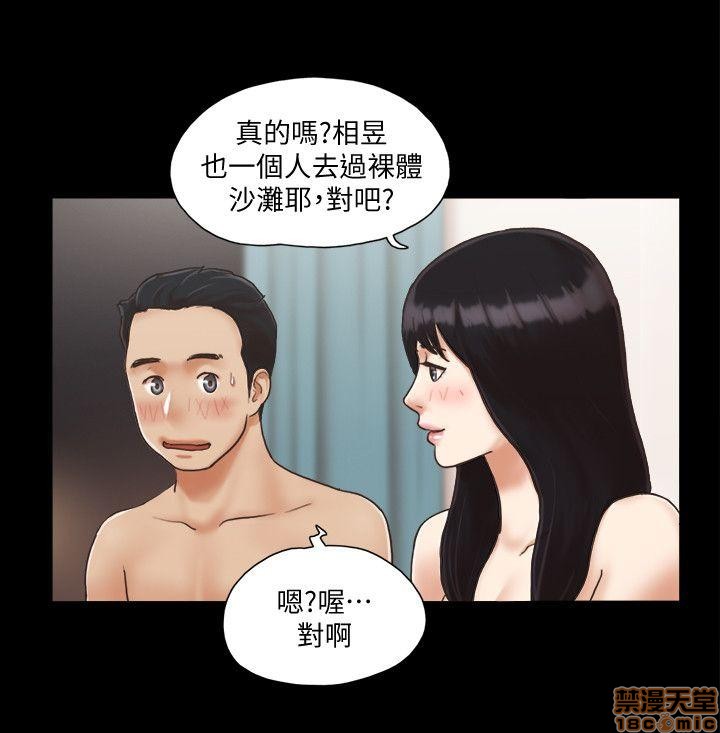 《合意之下/协议换爱》漫画最新章节合意之下/协议换爱-第1话 合意之下/协议换爱 免费下拉式在线观看章节第【98】张图片