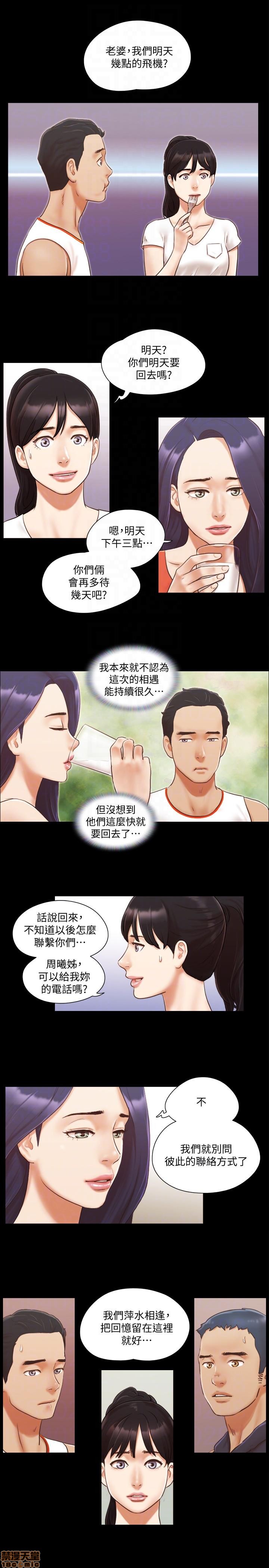 《合意之下/协议换爱》漫画最新章节合意之下/协议换爱-第1话 合意之下/协议换爱 免费下拉式在线观看章节第【233】张图片