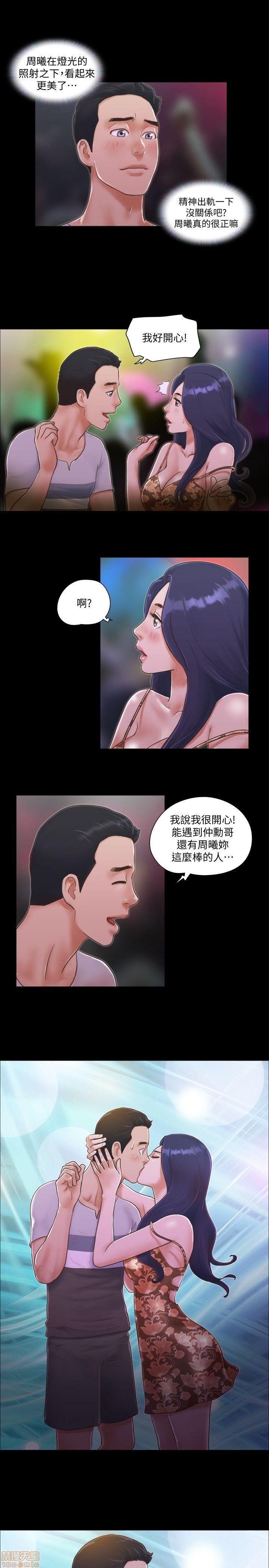 《合意之下/协议换爱》漫画最新章节合意之下/协议换爱-第1话 合意之下/协议换爱 免费下拉式在线观看章节第【77】张图片