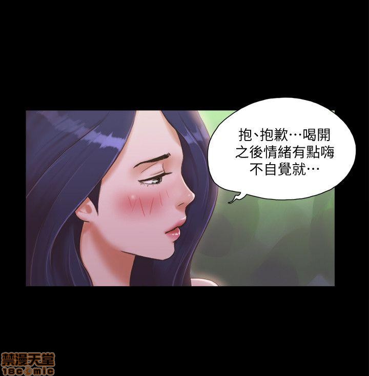 《合意之下/协议换爱》漫画最新章节合意之下/协议换爱-第1话 合意之下/协议换爱 免费下拉式在线观看章节第【84】张图片