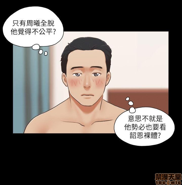 《合意之下/协议换爱》漫画最新章节合意之下/协议换爱-第1话 合意之下/协议换爱 免费下拉式在线观看章节第【109】张图片